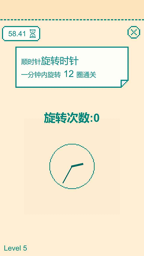 一分钟手速挑战游戏截图5