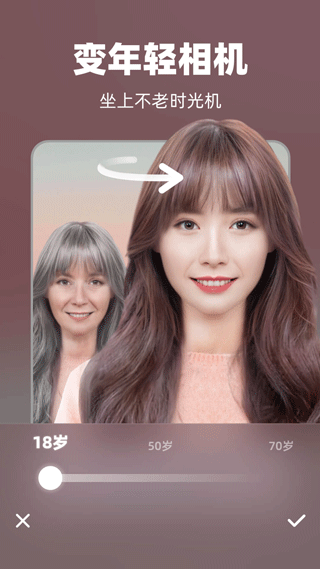 奇妙P图软件截图1