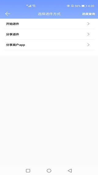 通管家官方版截图2