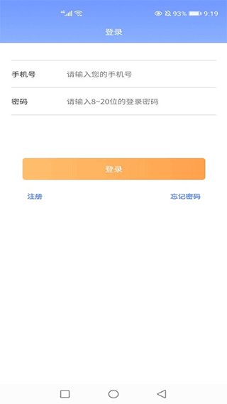 通管家官方版截图3