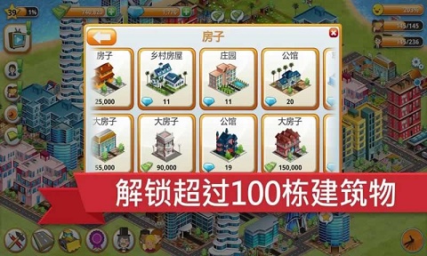 模拟岛屿城市建设无限金币版截图3