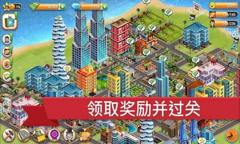 模拟岛屿城市建设无限金币版截图4