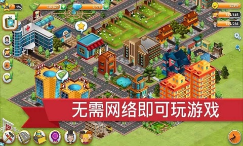 模拟岛屿城市建设无限金币版截图5