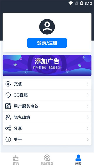 视频去水印工具安卓版截图2