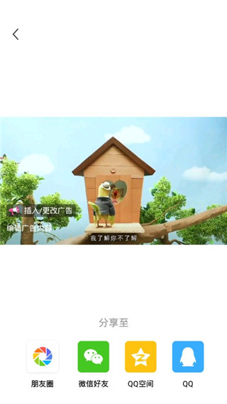 视频去水印工具安卓版截图3