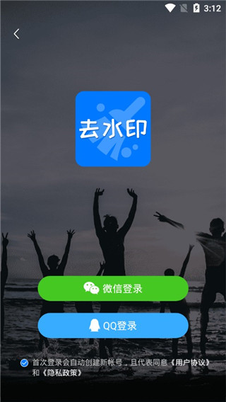 视频去水印工具安卓版截图4