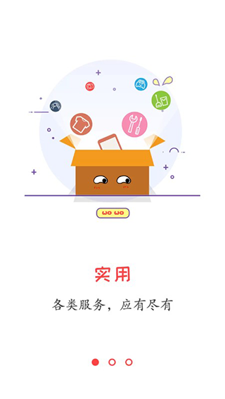 蜗蜗生活截图1
