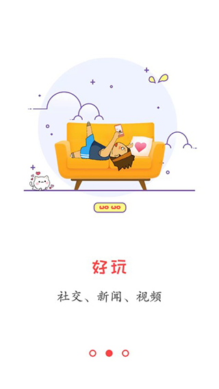 蜗蜗生活截图2