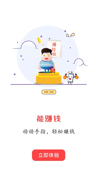 蜗蜗生活截图3