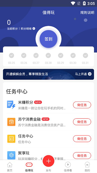 蜗蜗生活截图5