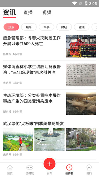 蜗蜗生活截图6