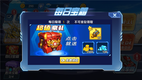 机甲恐龙斗兽场小游戏截图2