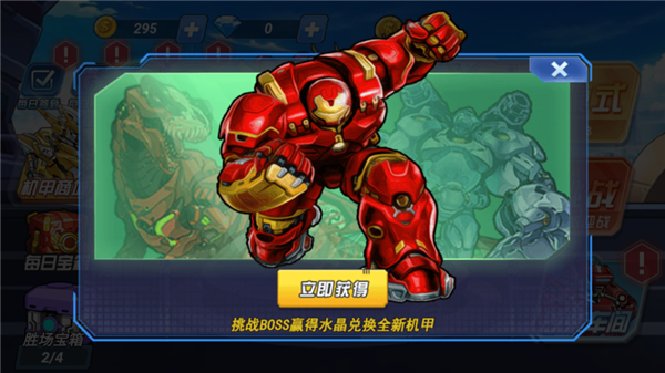 机甲恐龙斗兽场小游戏截图3