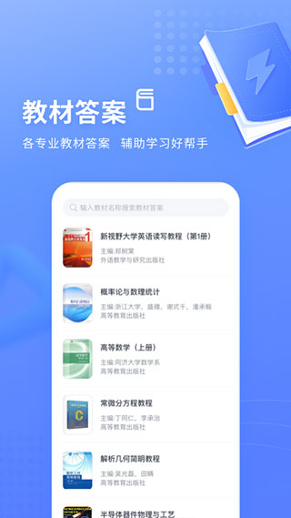 火星搜题app截图5