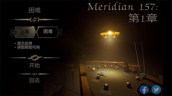 子午线157第一章手游截图2