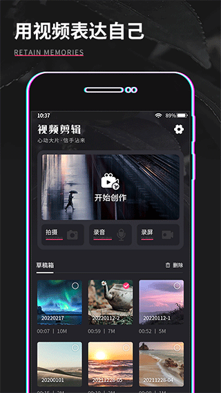 shot视频剪辑截图1