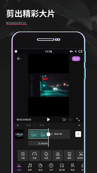 shot视频剪辑截图2