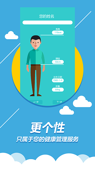 丁丁健康app截图2