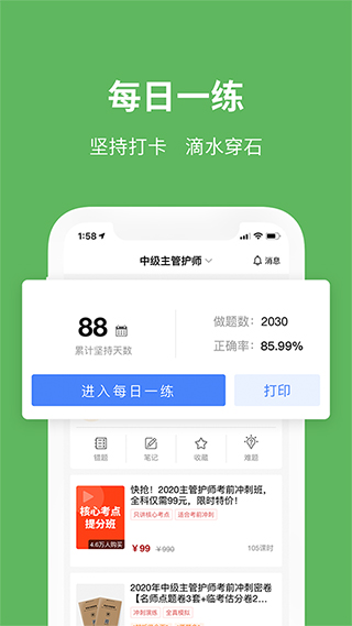 易哈佛题库app截图1