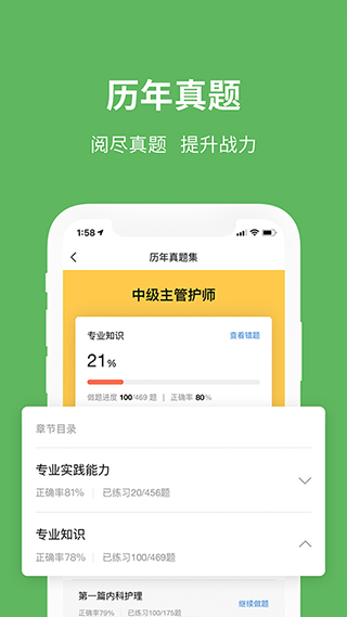 易哈佛题库app截图2