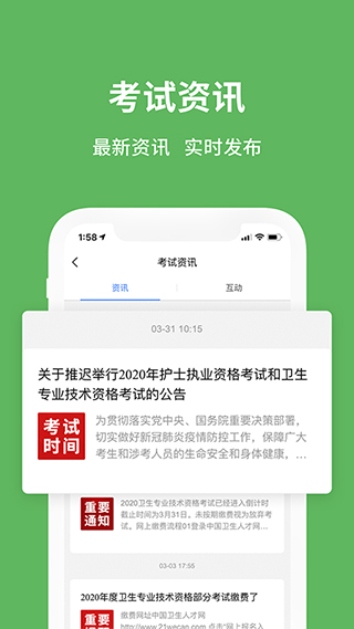 易哈佛题库app截图4