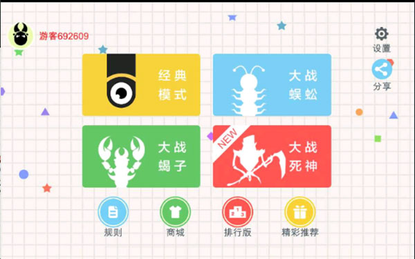 小蛇斗蜈蚣无限金币版(五毒大作战)截图1