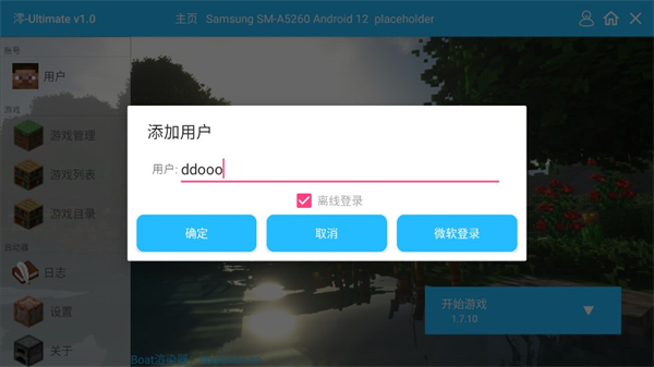 我的世界神器整合包手机版