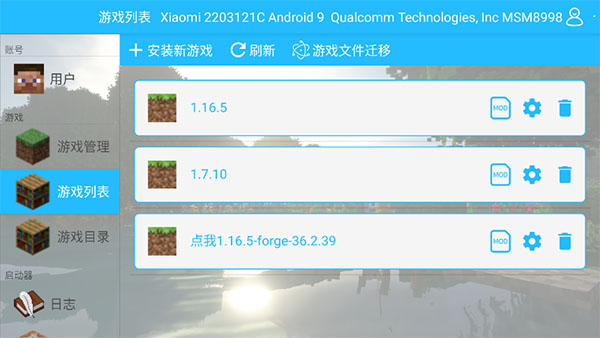 我的世界神器整合包手机版截图3