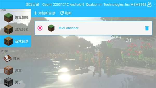 我的世界神器整合包手机版截图4