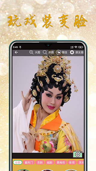 粤剧迷官方版截图3