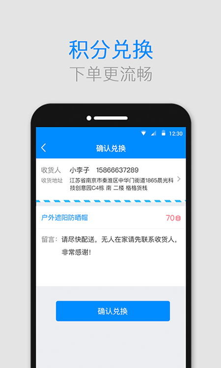 格格快递员手机版截图2