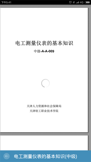 微知库app截图1