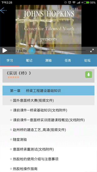 微知库app截图5