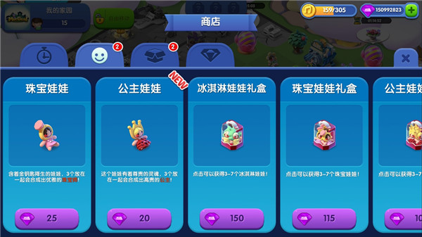 奇幻小岛无限钻石破解版截图2