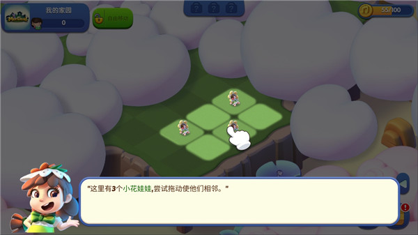 奇幻小岛破解版钻石金币版截图4