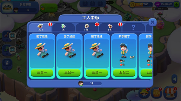 奇幻小岛破解版钻石金币版截图5