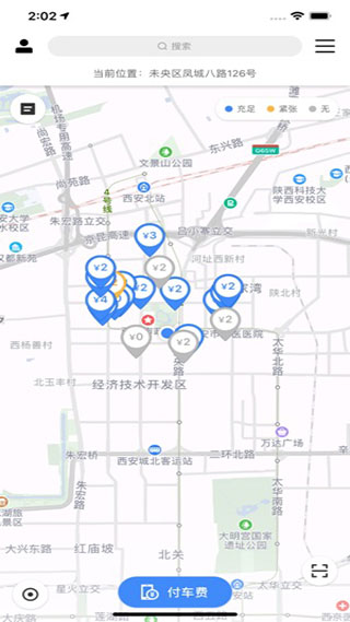 停车王截图2