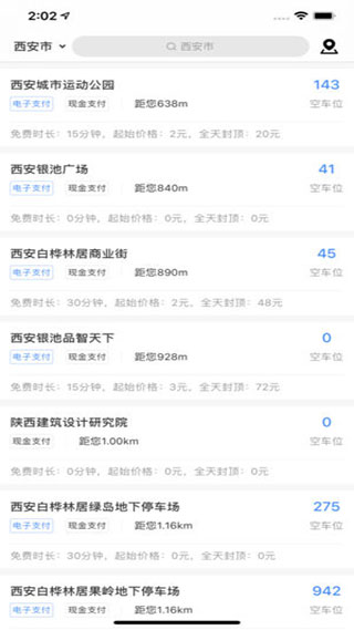 停车王截图4