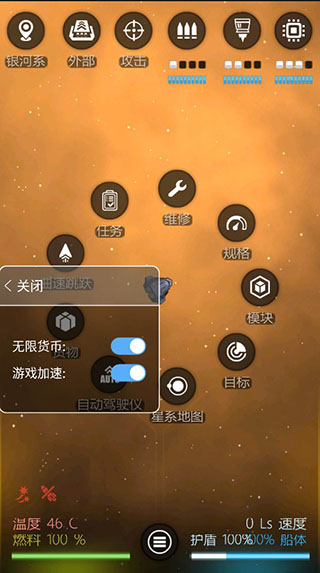 银河系基因组无限货币版截图1