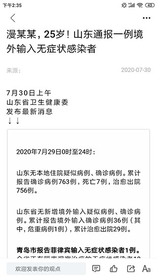 兰山app客户端截图3