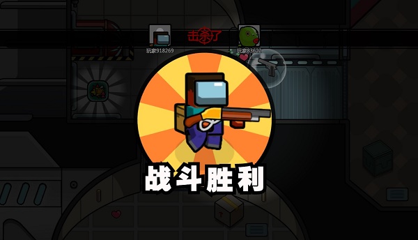 英雄大逃杀破解版截图5