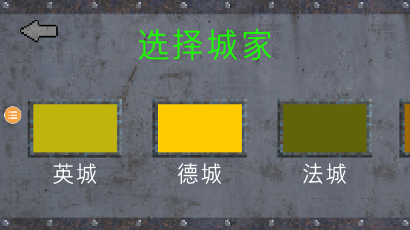 1917战壕最新版截图2