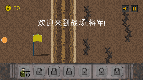 1917战壕最新版截图3