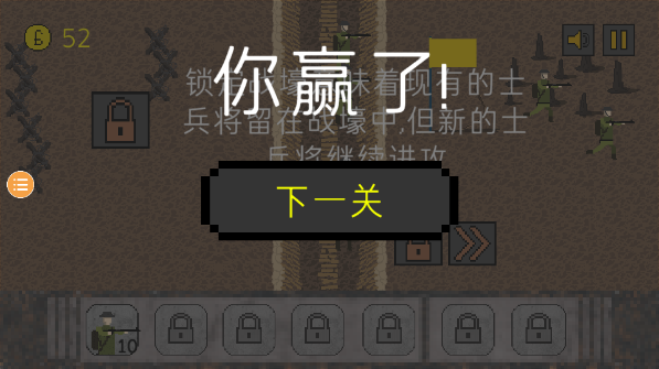 1917战壕最新版截图4
