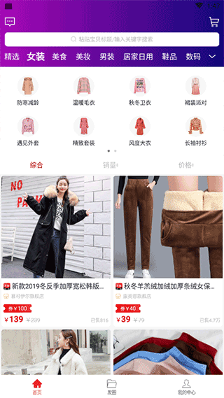 淘客时代app截图2