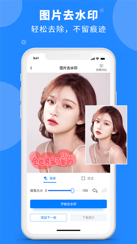 水印云手机版截图1