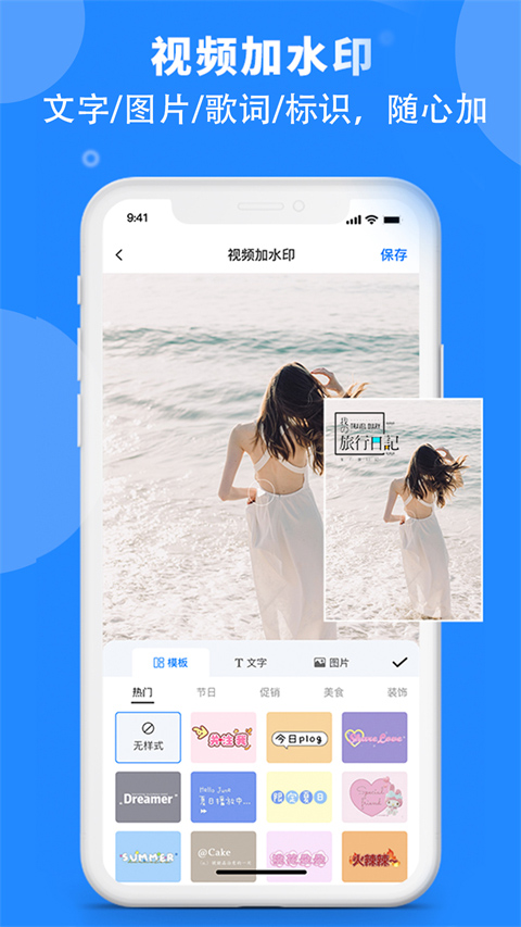 水印云手机版截图2