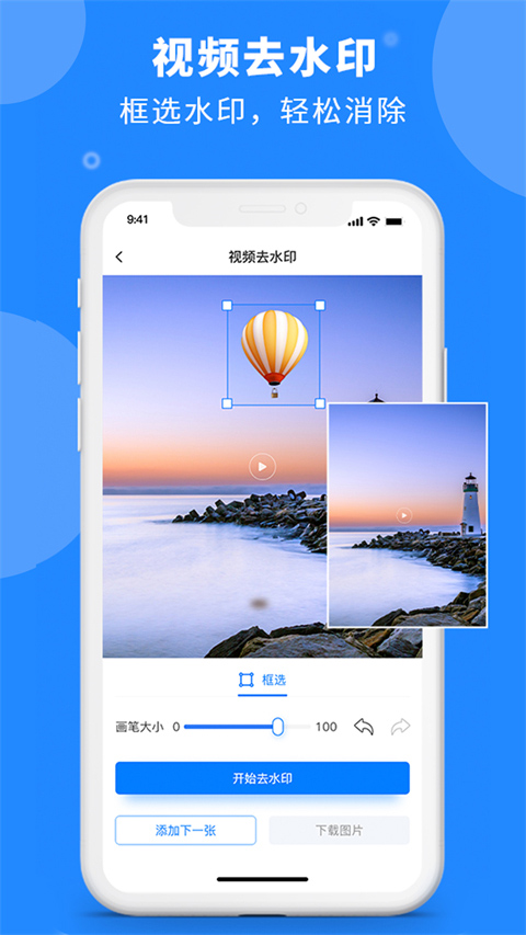 水印云手机版截图4