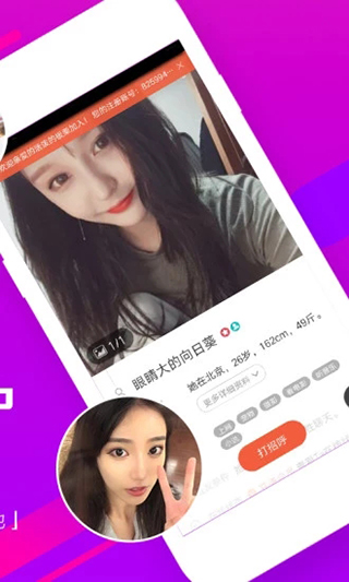 同城么么app截图3