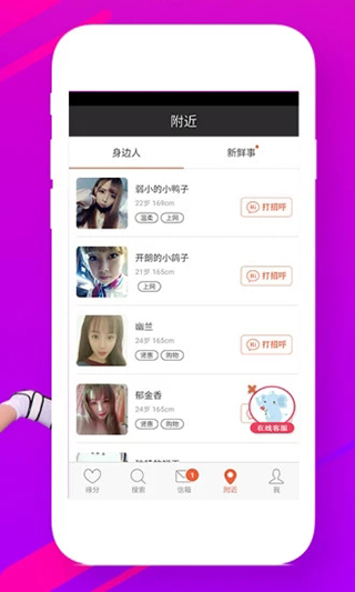 同城么么app截图4